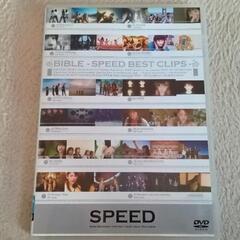 BIBLE ・SPEED BEST CLIPS DVD 美品✨島...