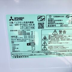 動作保証あり】MITSUBISHI 2017年 MR-P15EC 146L 2ドア 冷凍冷蔵庫