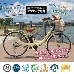 電動アシスト自転車 26インチ 折りたたみ 電動自転車 (値引き...