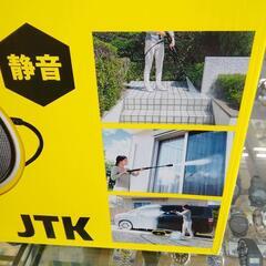 ケルヒャー KARCHER 高圧洗浄機 サイレント JTK プラス 未使用品 エキスパート藤沢辻堂店