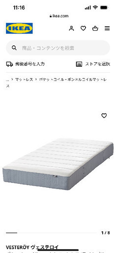 【美品】IKEA マットレス　セミシングル(80×200cm)2つ