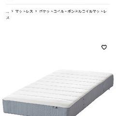 【ネット決済】【美品】IKEA マットレス　セミシングル(80×...