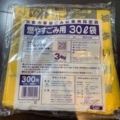 京都市　指定袋　ゴミ袋　３０リットル　10枚入り