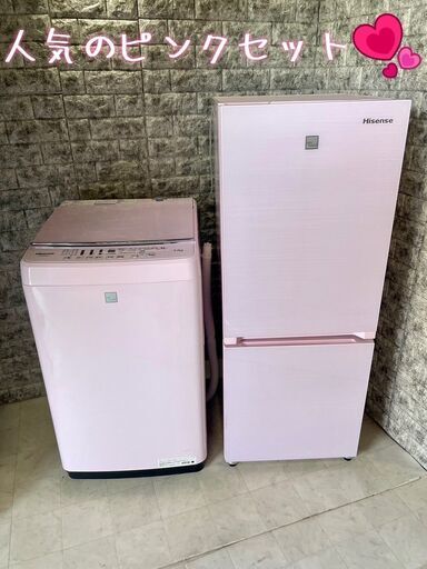 全国送料無料 ピンク家電おまとめ 冷蔵庫 洗濯機 Hisense HR-G1501KP HW-G55E5KP 2018年 R-499 S-542