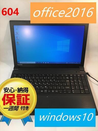 品質は非常に良い TOSHIBAノートパソコンoffice2016 SSD120GB ノート