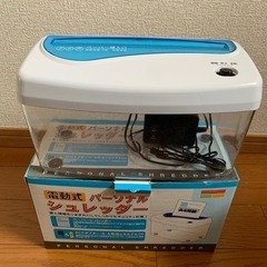 電動式　シュレッター