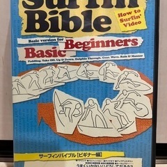 【中古DVD】SURFIN BIBLE