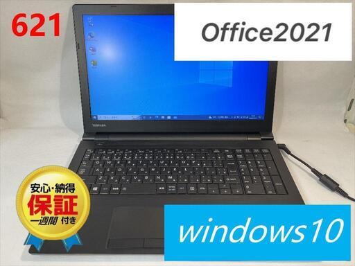 TOSHIBA　ノートパソコン　officr2021　SSD240GB