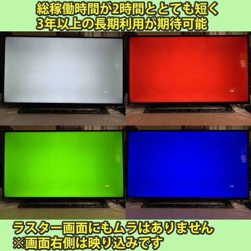 [売約済] 東芝　レグザ　40v型　40S22　稼働時間僅少：２時間　2020年製　ほとんど新品同様！！