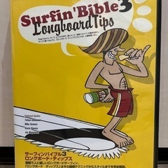 SURFIN BIBLE 3 LONGBOARD TIPS