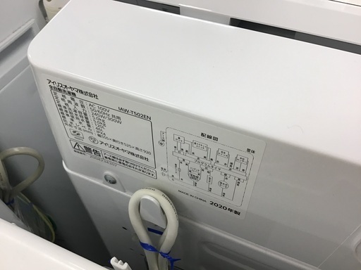 【トレファク神戸新長田】IRIS OHYAMAの2022年製全自動洗濯機入荷しました！!【取りに来れる方限定】