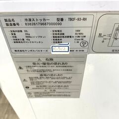 全国送料無料☆3か月保障付き☆冷凍庫☆2018年☆TENPOS