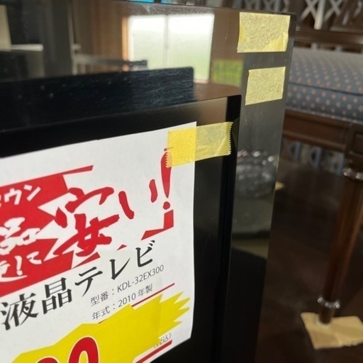 A-160 SONY 32型液晶テレビ❗️
