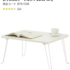 折りたたみテーブル(ナノ6045 WH)