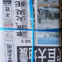 新聞紙　東日本大震災　大津波翌日から50日間　研究資料