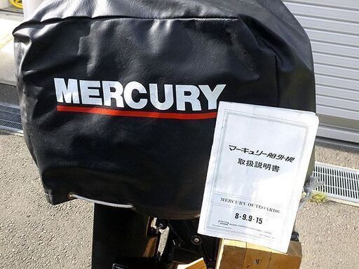 札幌市/清田区 MERCURY/マーキュリー 船外機 15馬力 エンジン 札幌市/清田区 MERCURY/マーキュリー 船外機 15馬力 エンジン