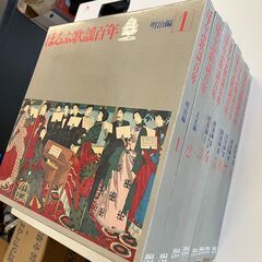 【レコード】明治～昭和の歌謡曲レコードセット全８巻（１６枚）セッ...