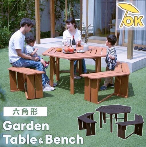 ガーデンテーブル\u0026ベンチ4点セット 木製 六角 ブラウン 最大6人使用可能