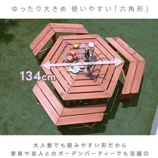 ガーデンテーブル&ベンチ4点セット 木製 六角 ダークブラウン