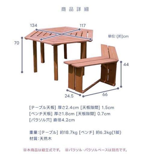 ガーデンテーブル&amp;ベンチ4点セット 木製 六角 ダークブラウン 最大6人使用可能 ガーデンテーブル&ベンチ4点セット 木製 六角 ダークブラウン