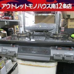 リンナイ LPガス用 ガステーブル RT67JH ガスコンロ 2019年製 プッシュ 