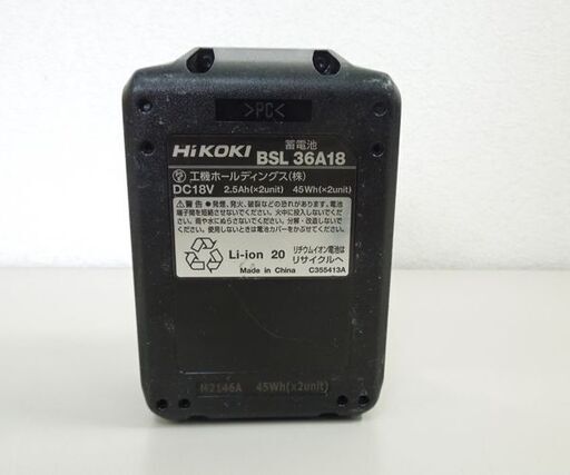HiKOKI 純正 マルチボルト リチウムイオンバッテリ 蓄電池 DC18V BSL