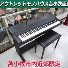 カワイ DIGITAL PIANO 145 PW145 KAWA...
