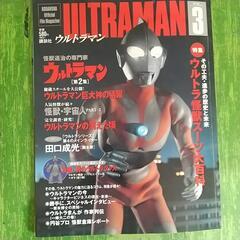 講談社 月刊ULTRAMAN Vol 3