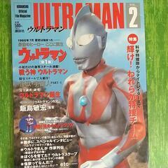 講談社 月刊ULTRAMAN…Vol 2