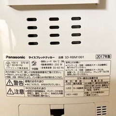 パナソニック ゴパン　ホームベーカリー　SD-RBM1001