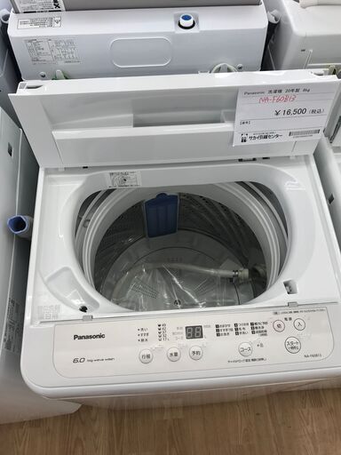 ☆ジモティ割あり☆ HITACHI 洗濯機 7kg 年式21 動作確認