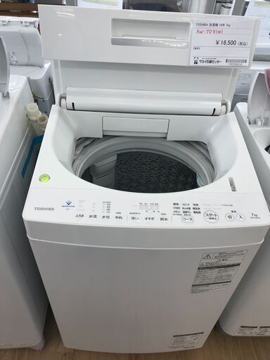 ★ジモティ割あり★ TOSHIBA 洗濯機 7kg 年式19 動作確認／クリーニング済み KJ2000