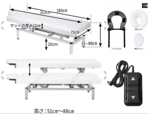 ⭐︎美品⭐︎電動昇格マッサージベッド