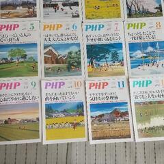 PHP  令和4年分12冊