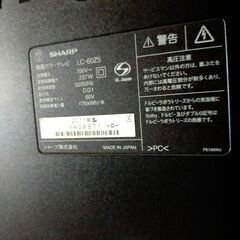 りょを 様　引き取り限定128. SHARP 液晶カラーテレビ 　LC-60Z5 お取引先決定済【60インチテレビ SHARP AQUOS クアトロン LC-60Z5