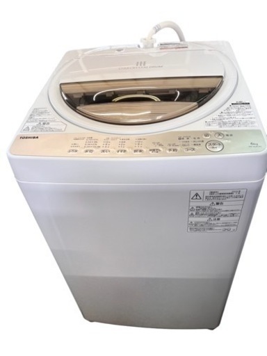 NO.472 【2020年製】TOSHIBA 全自動洗濯機 6kg AW-6G8