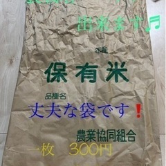 袋栽培に最適🌻バッグ作れます🛍 米袋　5枚で500円！