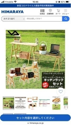 アカシアキッチンラック