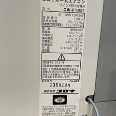 取引先決定　コロナ　窓用エアコン　PURE WIND 2021年式