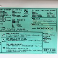 愛品館八千代店】保証充実Haier 2017年製 148L2ドア冷凍冷蔵庫JR-