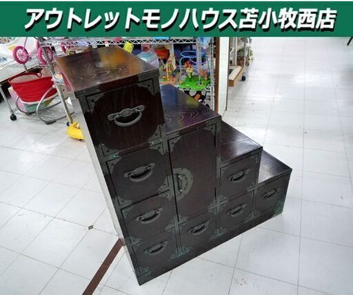 階段箪笥 オリエンタル工芸 右下り 葵 中古　高さ 約103.5cm 苫小牧西店