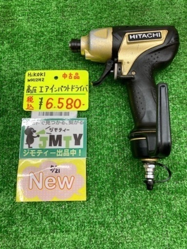 中古品 □ HiKOKI 高圧エアインパクトドライバ WH12H2 □ E □ ITL0K7ABFK5C