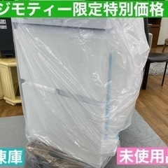 I715 未使用品！ AQUA 冷凍庫 (100L) | pcmlawoffices.com