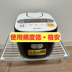 【ネット決済】【美品】アイリスオーヤマ 炊飯器 3合 IRIS ...