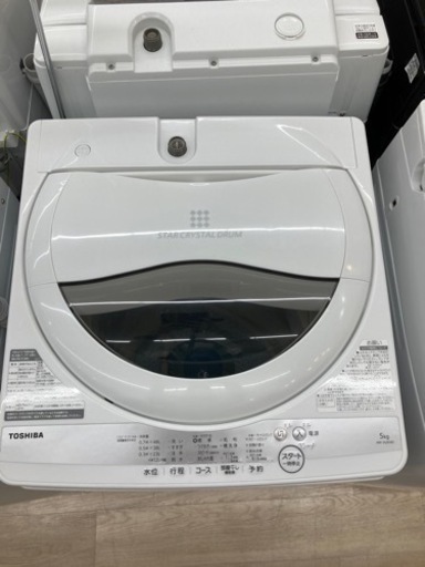TOSHIBA（東芝）AW-5G9の全自動洗濯機のご紹介です。