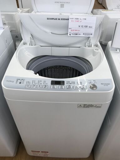 ★ジモティ割あり★ SHARP 洗濯機 7kg 年式17 動作確認／クリーニング済み KJ2003