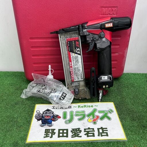 MAX マックス HA-55SF2(D) 高圧 スーパーフィニッシュネイラ【野田愛宕店】【店頭取引限定】【中古】IT2T9TG18Q3G