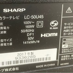 シャープAQUOS LC-50U45 ※30インチ前後のTVとの交換も可能