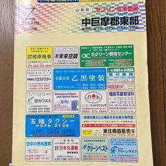 ゼンリン地図　山梨県中巨摩郡東部　2002年6月発行　定価26,...