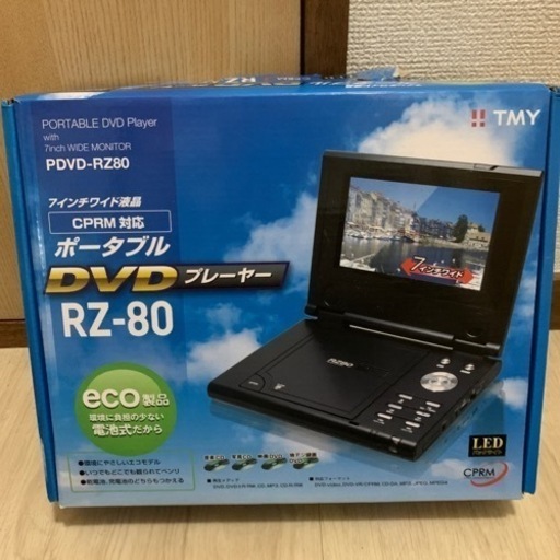 ポータブルDVDプレーヤー charilove.org